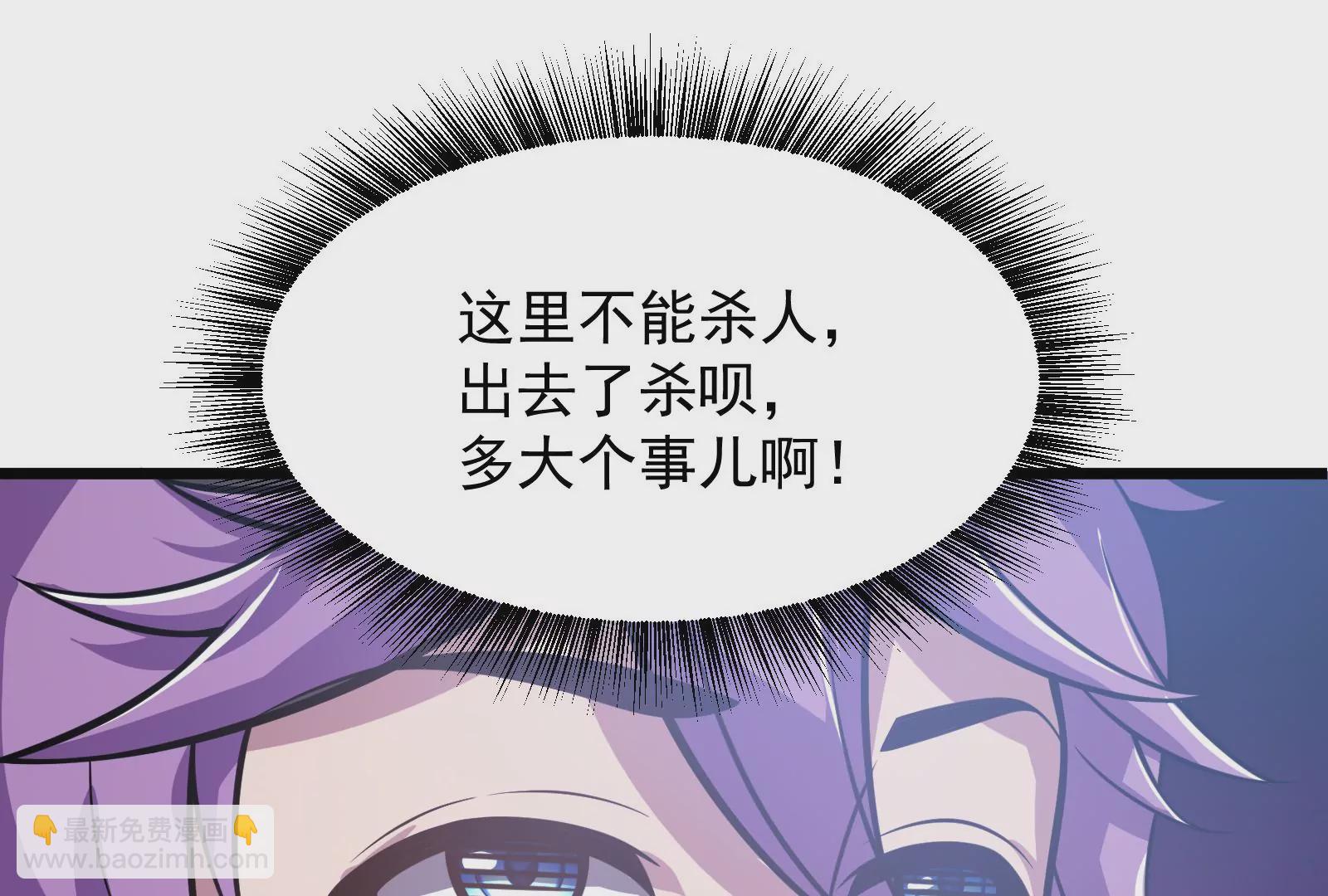 古神遊戲 - 第11話  話多挨雷劈(2/3) - 4